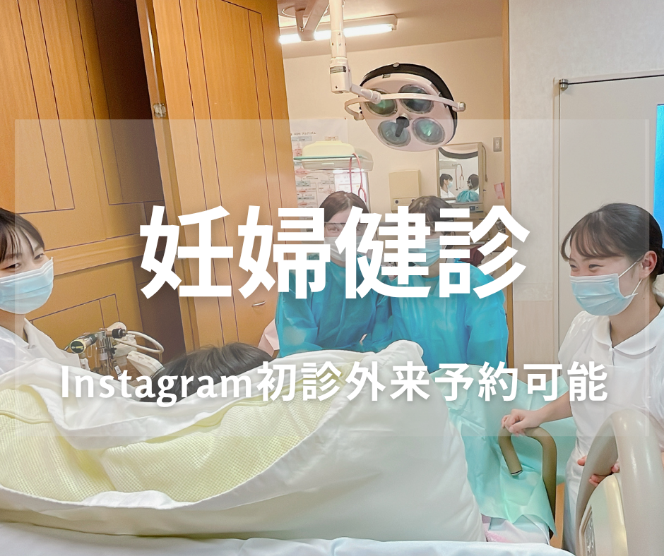 周産期医療